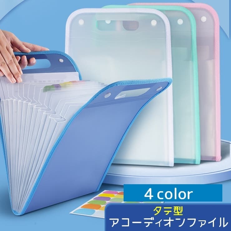 アコーディオンファイル たて型 13ポケット | PlusNao | 詳細画像1 