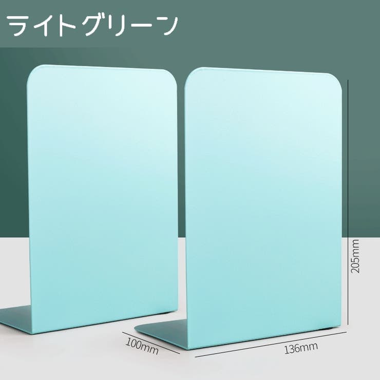 ブックスタンド 同色2個セット ブックエンド | PlusNao | 詳細画像13 