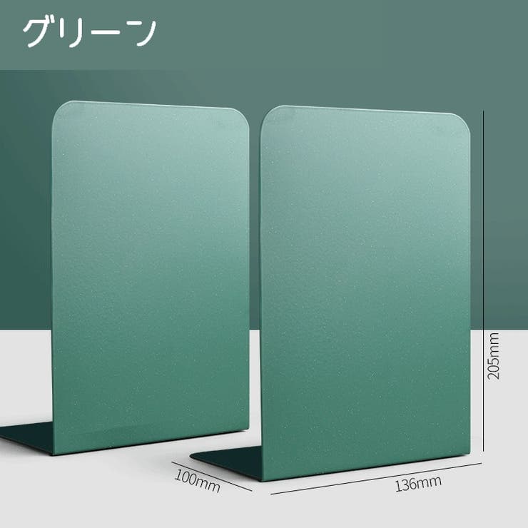 ブックスタンド 同色2個セット ブックエンド | PlusNao | 詳細画像16 