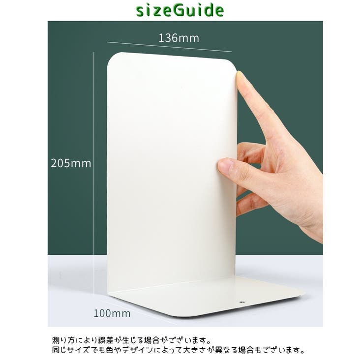 ブックスタンド 同色2個セット ブックエンド | PlusNao | 詳細画像17 