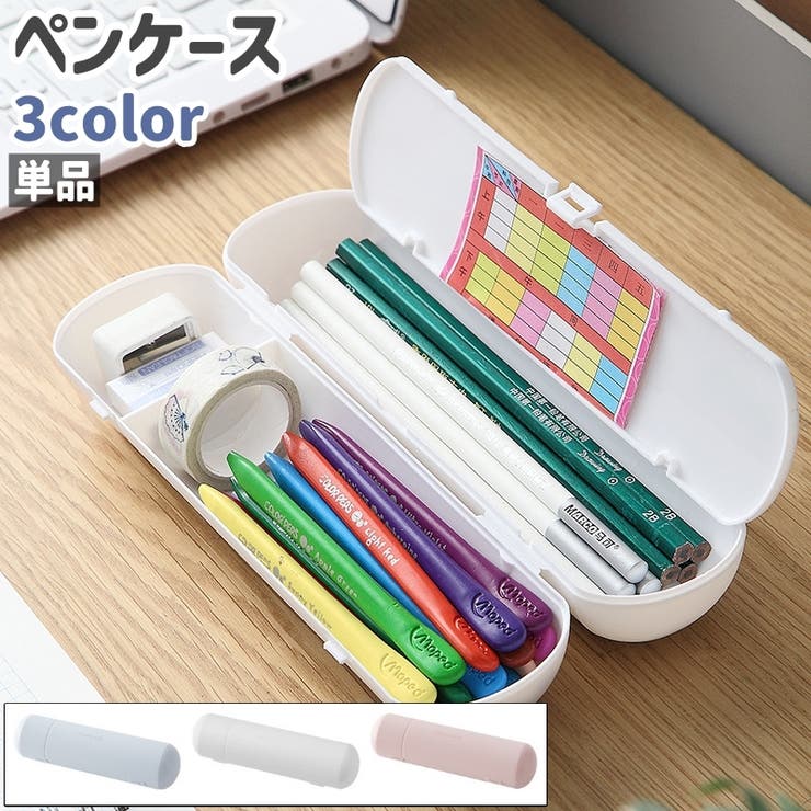 ペンケース 単品 筆箱 | PlusNao | 詳細画像1 