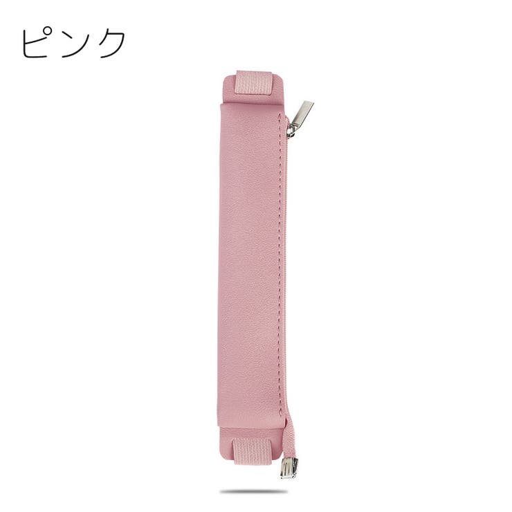 ペンケース ブックバンド付き 1本用 | PlusNao | 詳細画像10 