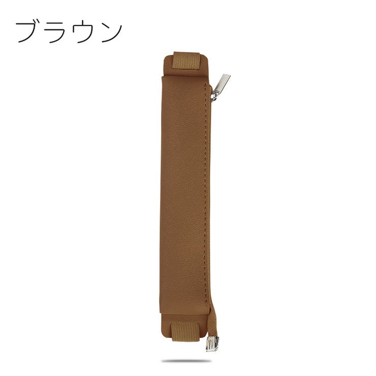 ペンケース ブックバンド付き 1本用 | PlusNao | 詳細画像8 