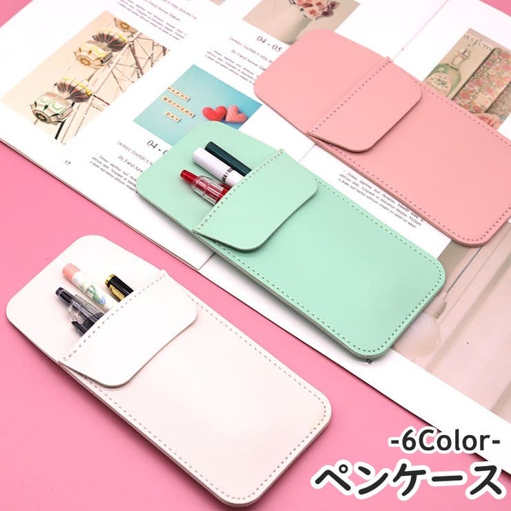 ペンケース 筆記具入れ ペンホルダー | PlusNao | 詳細画像1 