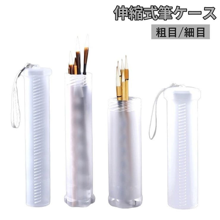 筆ケース ケースのみ 伸縮式 | PlusNao | 詳細画像1 