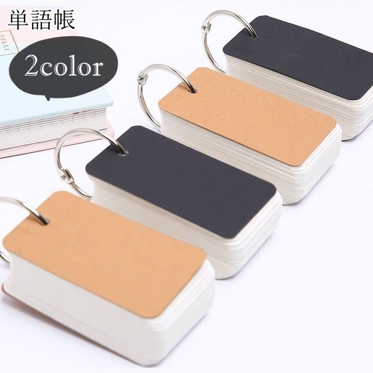 単語帳 単語カード 暗記カード | PlusNao | 詳細画像1 