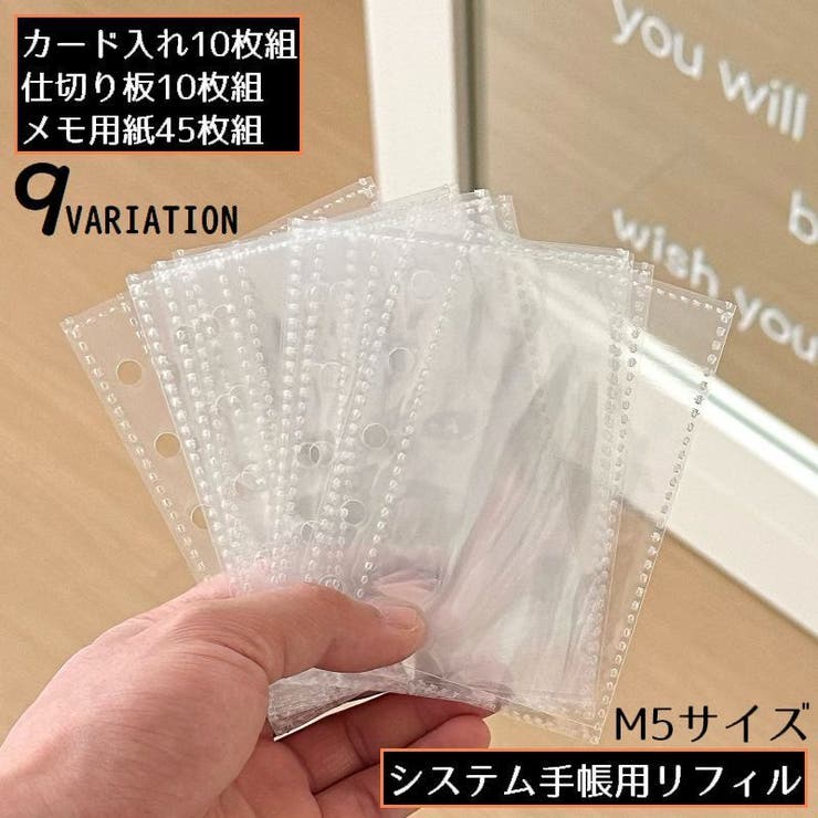 システム手帳用 リフィル ルーズリーフ用 | PlusNao | 詳細画像1 