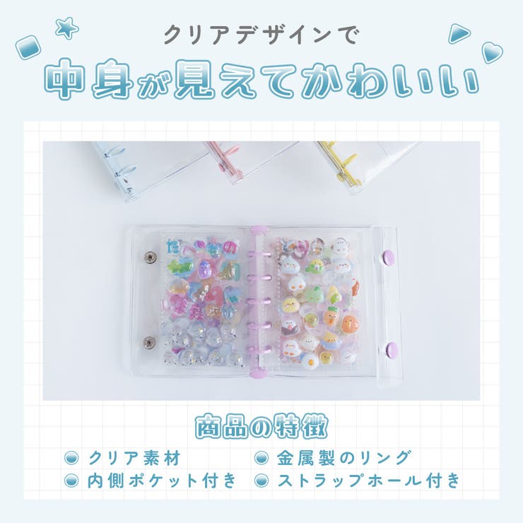 シール帳 バインダー M5サイズ | PlusNao | 詳細画像2 