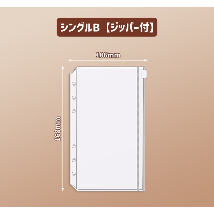 バインダーポケット クリアファイル リフィル | PlusNao | 詳細画像10 