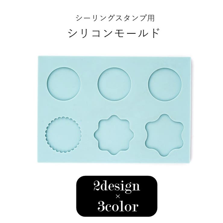 シーリングスタンプ用シリコンモールド テンプレート スタンプガイド | PlusNao | 詳細画像1 