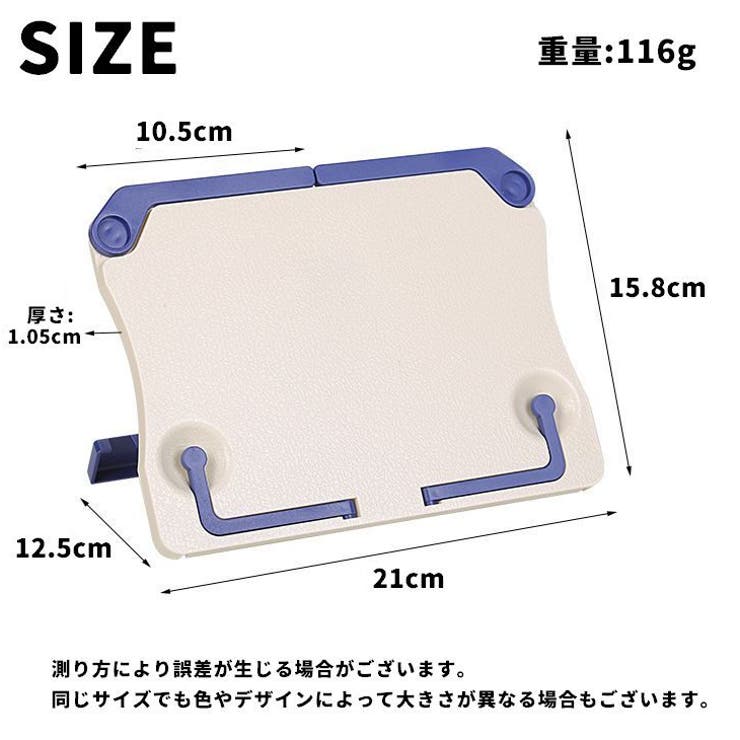 ブックスタンド 本立て 譜面台 | PlusNao | 詳細画像18 