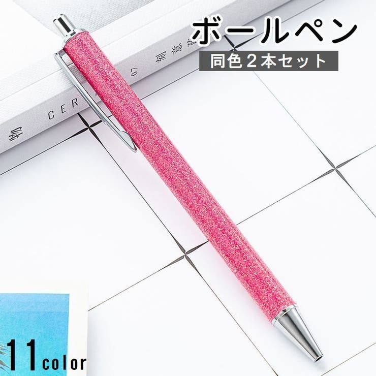 ボールペン 2本セット 筆記具 | PlusNao | 詳細画像1 