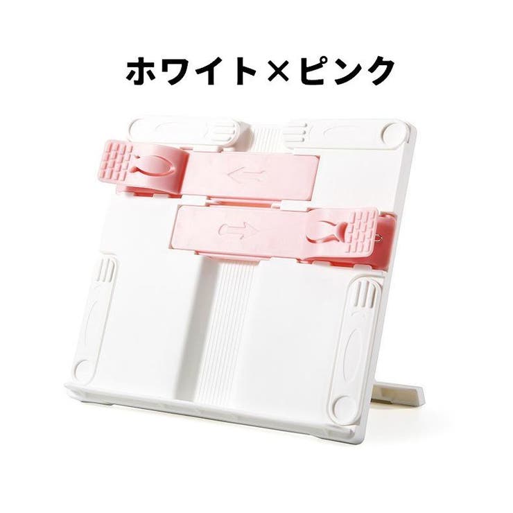 ブックスタンド ブックホルダー クリップ付き | PlusNao | 詳細画像16 