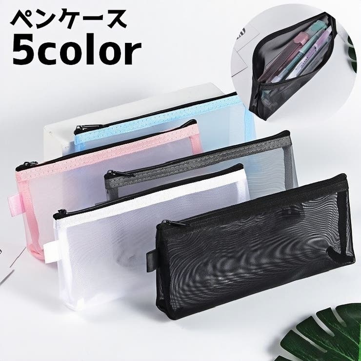 ペンケース 筆箱 ペン入れ | PlusNao | 詳細画像1 