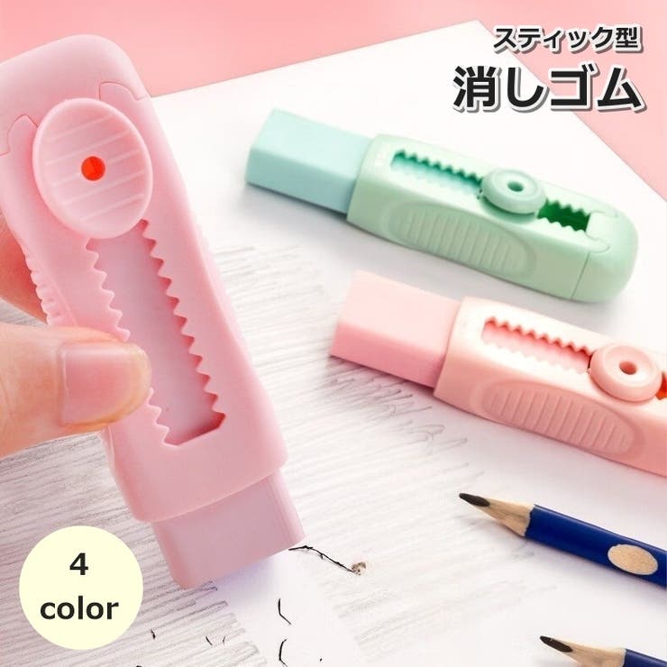 消しゴム スティック型 スライド式 | PlusNao | 詳細画像1 