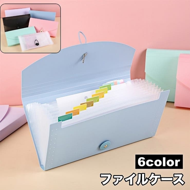 ファイルケース ドキュメントファイル 13ポケット | PlusNao | 詳細画像1 