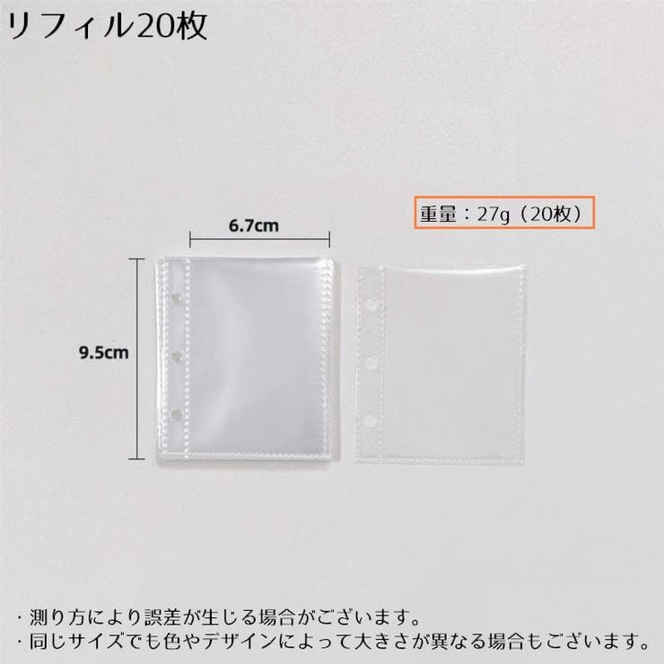 シール帳 バインダー リフィル20枚 | PlusNao | 詳細画像12 