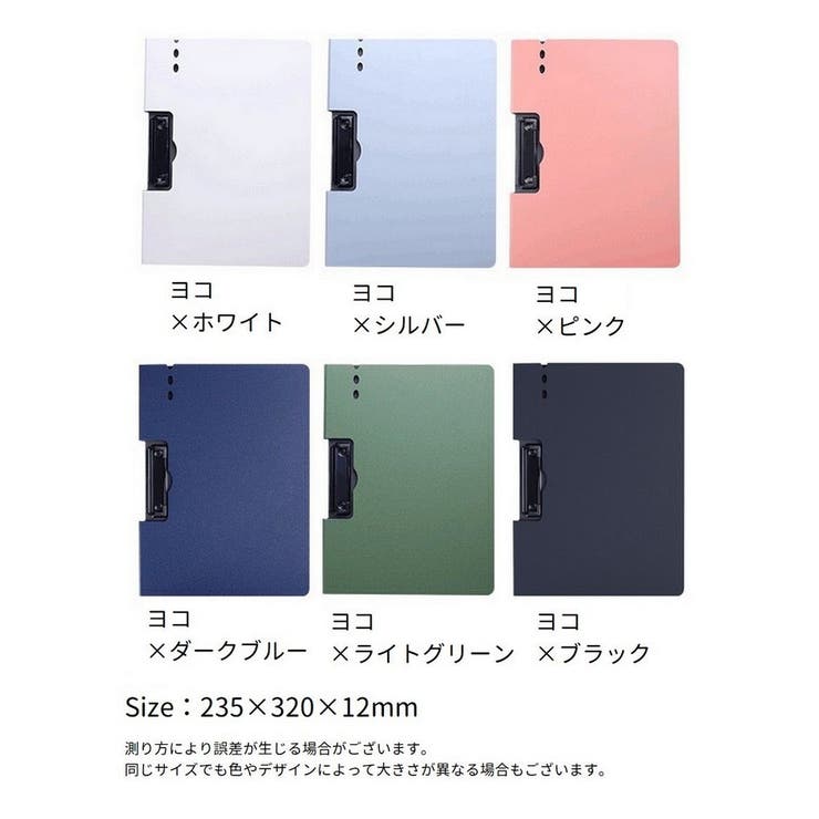 クリップボード バインダー ファイル | PlusNao | 詳細画像20 