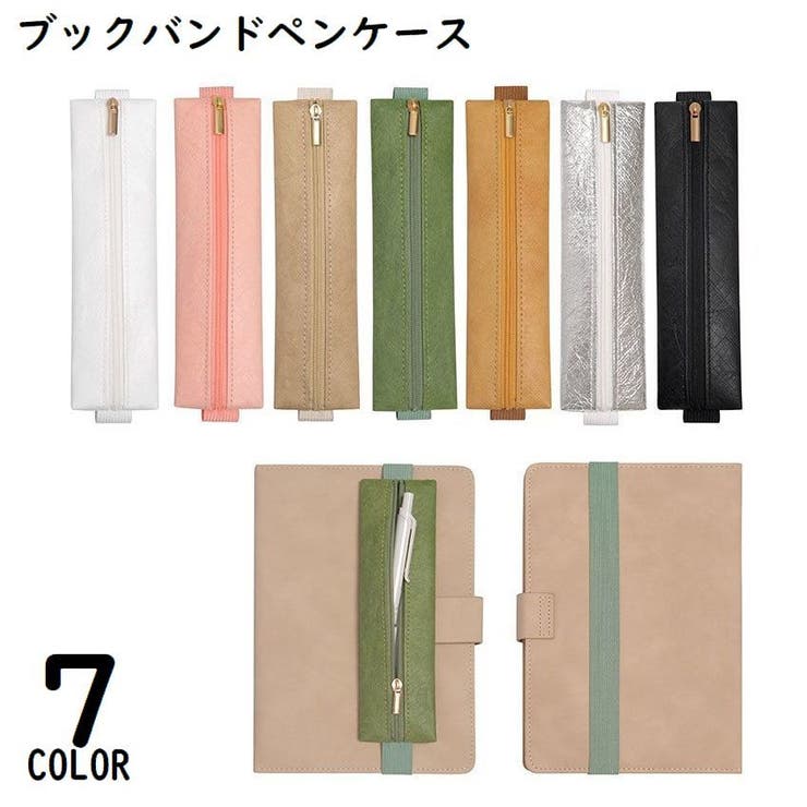 ペンケース ブックバンド付き ペンホルダー | PlusNao | 詳細画像1 
