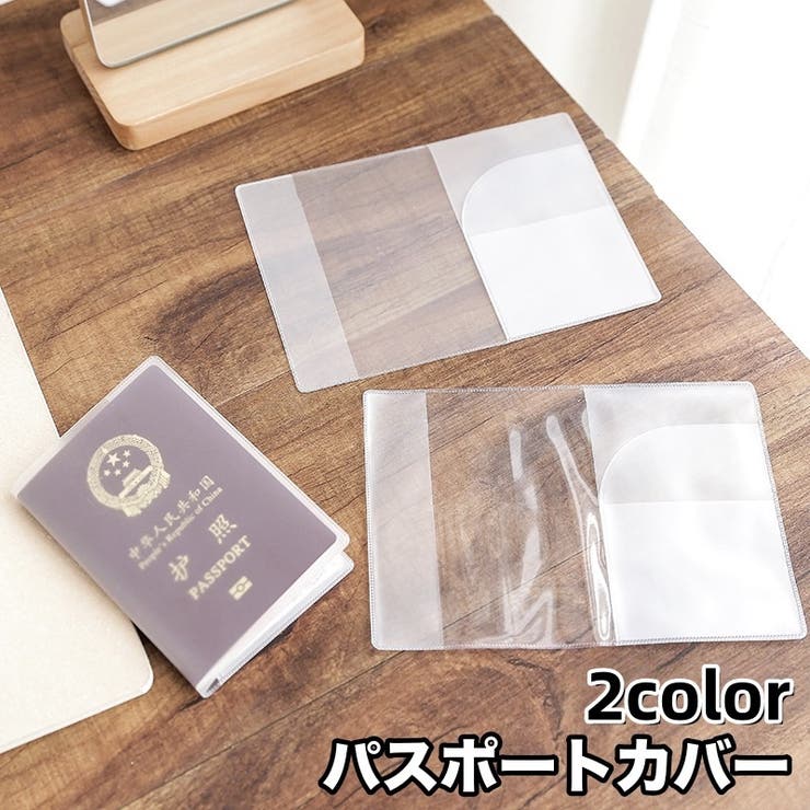 パスポートカバー 単品 パスポートケース | PlusNao | 詳細画像1 