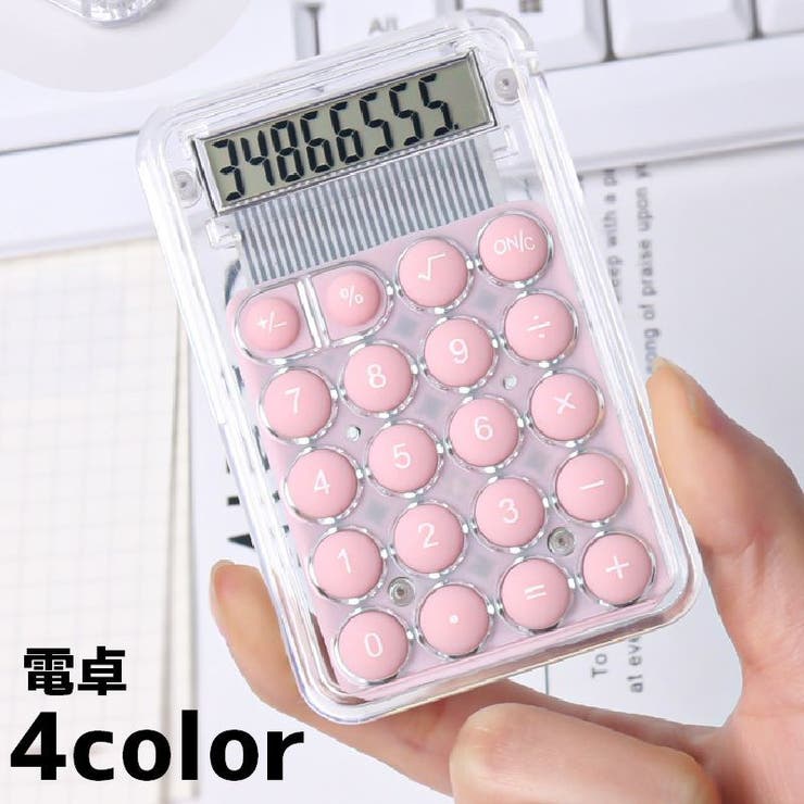 電卓 計算機 電池式 | PlusNao | 詳細画像1 