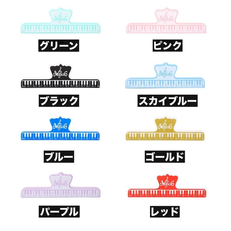 楽譜クリップ 譜面用クリップ メモリ付き | PlusNao | 詳細画像11 