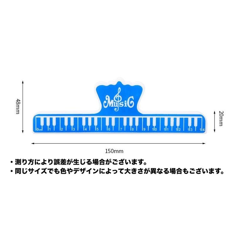 楽譜クリップ 譜面用クリップ メモリ付き | PlusNao | 詳細画像12 