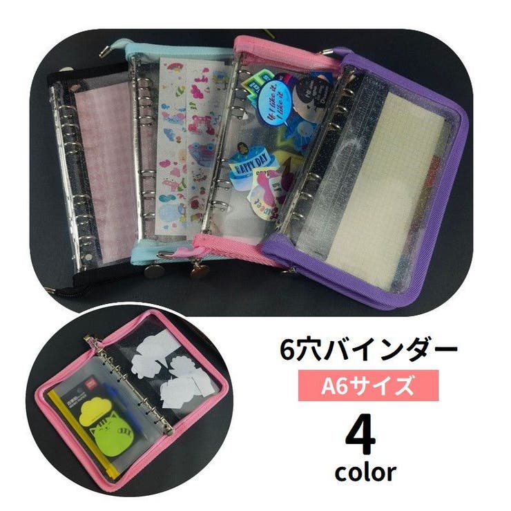 バインダー A6 6穴 | PlusNao | 詳細画像1 