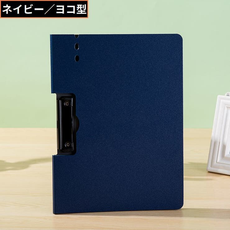 クリップボード バインダー ファイル | PlusNao | 詳細画像14 