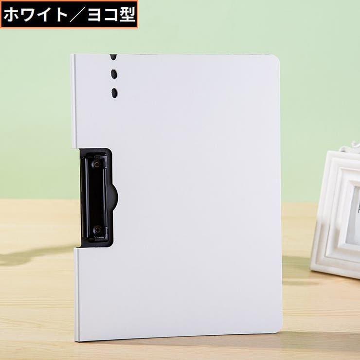 クリップボード バインダー ファイル | PlusNao | 詳細画像16 