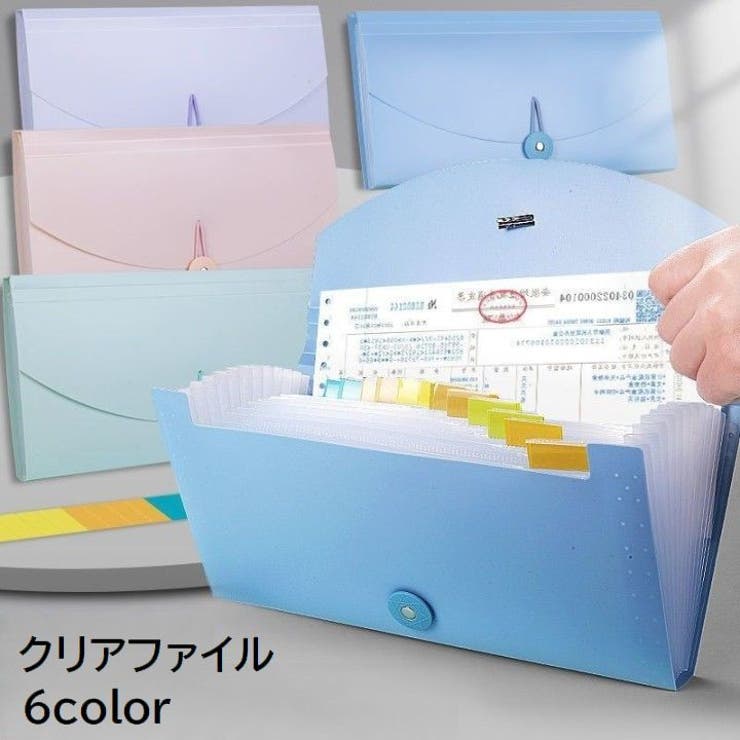 ファイルケース ドキュメントファイル 文具[品番：FQ000227564