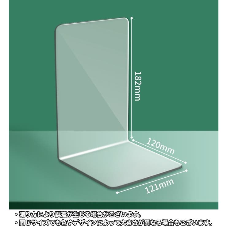 ブックスタンド 2個セット ブックエンド | PlusNao | 詳細画像15 