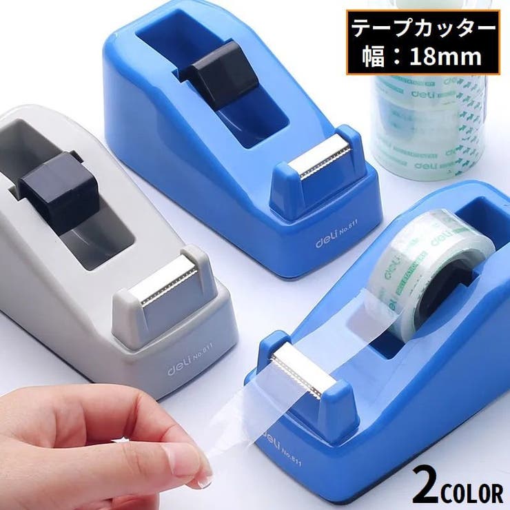 テープカッター テープホルダー 18mm | PlusNao | 詳細画像1 