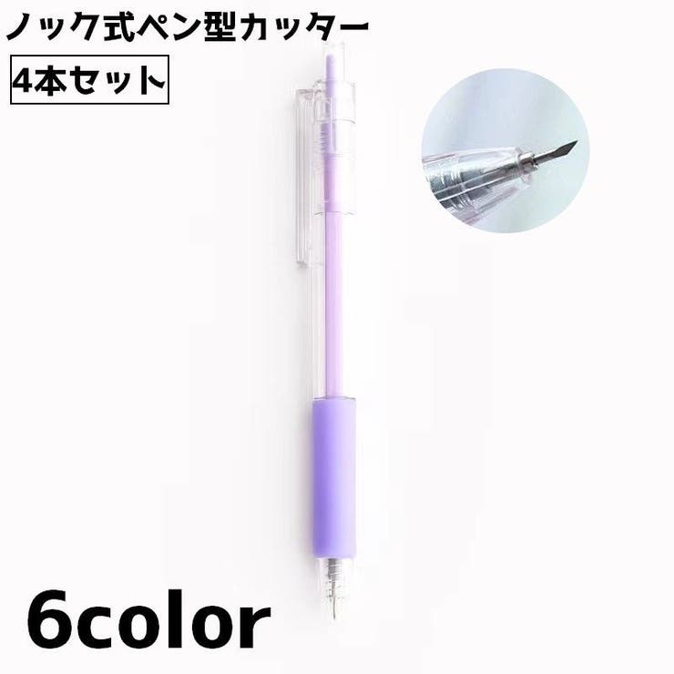 ノック式カッター ペン型 4本セット | PlusNao | 詳細画像1 