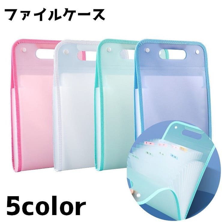 ファイルケース バッグ型 持ち手 | PlusNao | 詳細画像1 