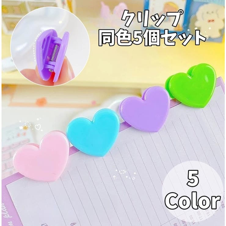 クリップ 5個セット メモクリップ | PlusNao | 詳細画像1 