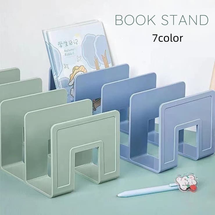 ブックスタンド 本立て 仕切り | PlusNao | 詳細画像1 