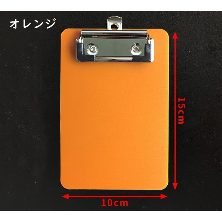 クリップボード バインダー ミニサイズ | PlusNao | 詳細画像9 