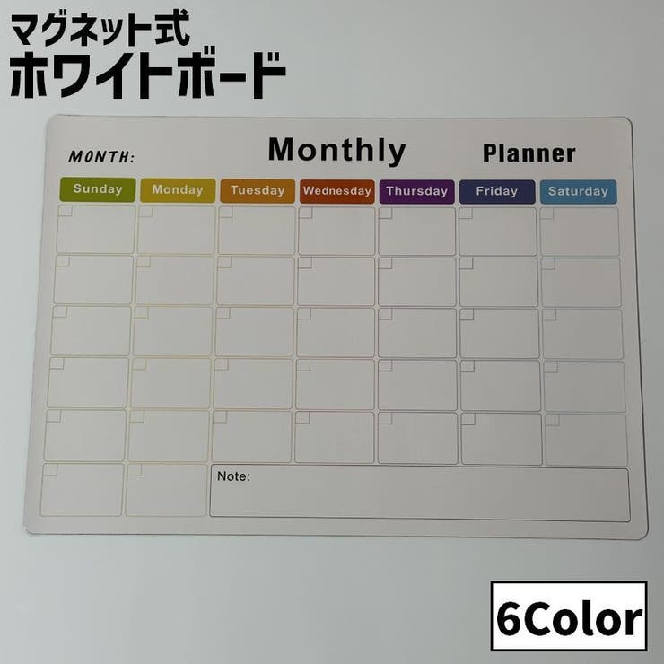 ホワイトボード メモボード カレンダー表示 | PlusNao | 詳細画像1 
