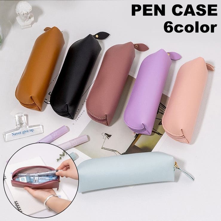ペンケース ペンホルダー ペンポーチ | PlusNao | 詳細画像1 