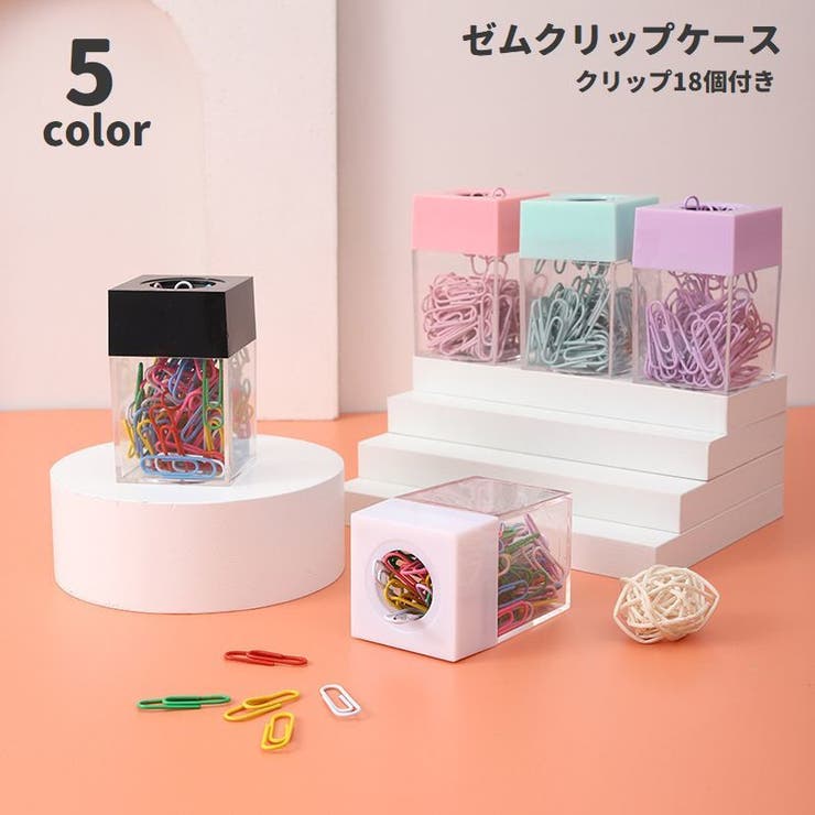 ゼムクリップケース ペーパークリップケース 収納ボックス | PlusNao | 詳細画像1 