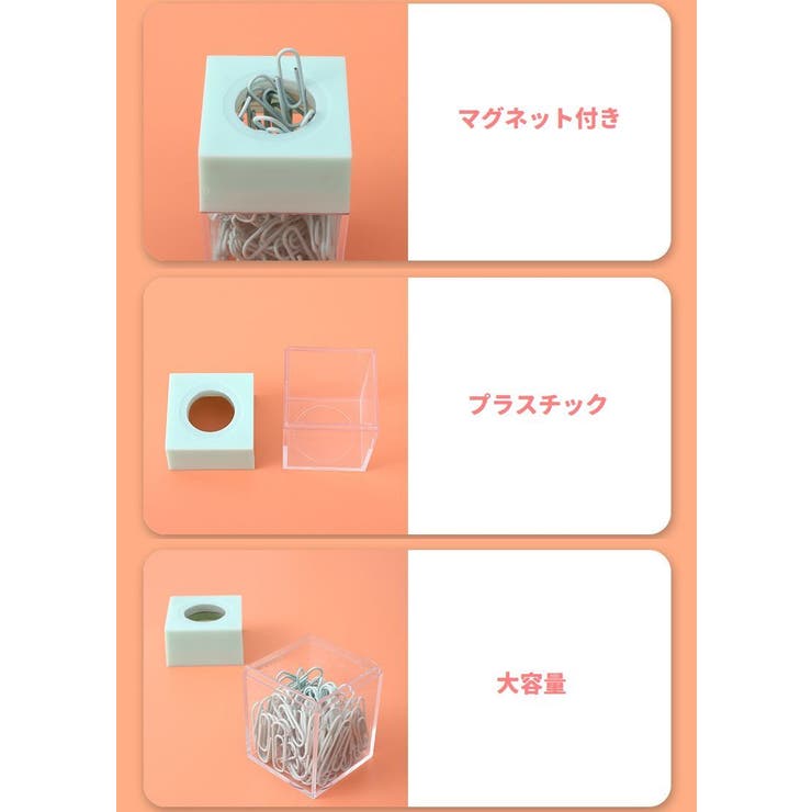 ゼムクリップケース ペーパークリップケース 収納ボックス | PlusNao | 詳細画像7 