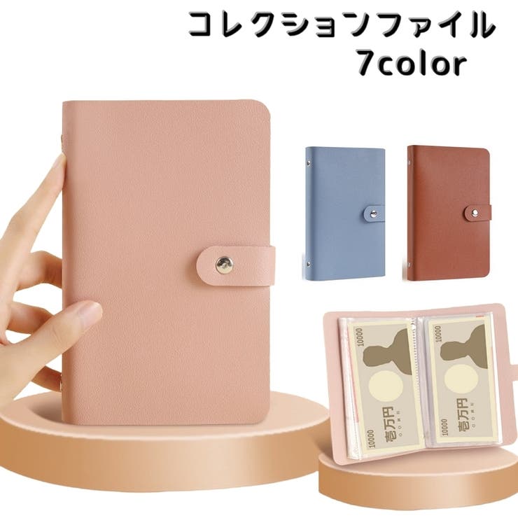 コレクションファイル ファイルブック ファイルケース | PlusNao | 詳細画像1 