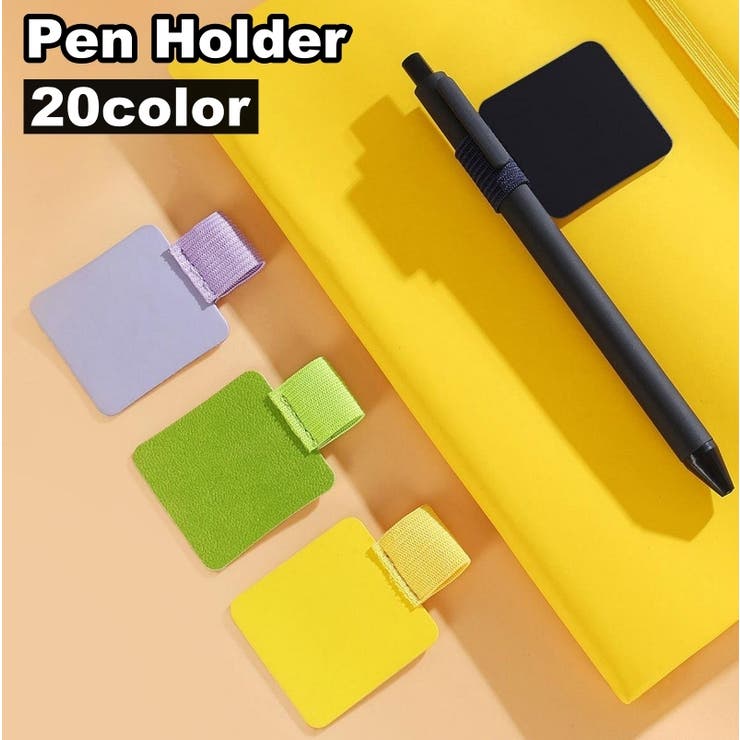 ペンホルダー ペンループ ペンクリップ | PlusNao | 詳細画像1 