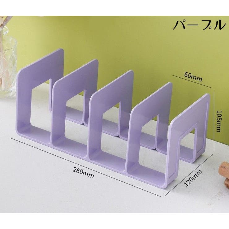 ブックスタンド ブックエンド 本立て | PlusNao | 詳細画像14 