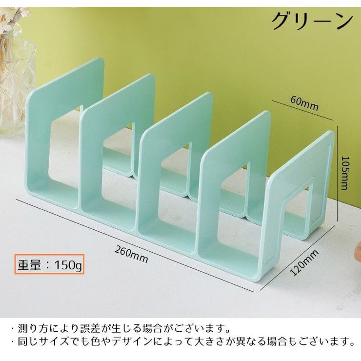 ブックスタンド ブックエンド 本立て | PlusNao | 詳細画像15 