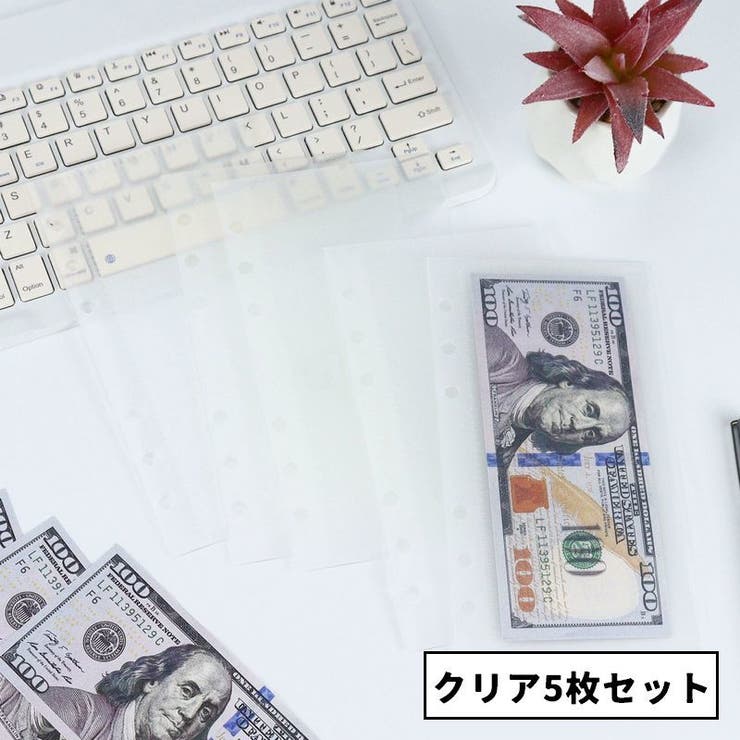 バインダーポケット リフィル 同色5枚セット | PlusNao | 詳細画像7 