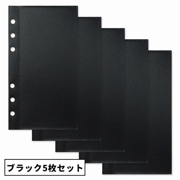 バインダーポケット リフィル 同色5枚セット | PlusNao | 詳細画像8 
