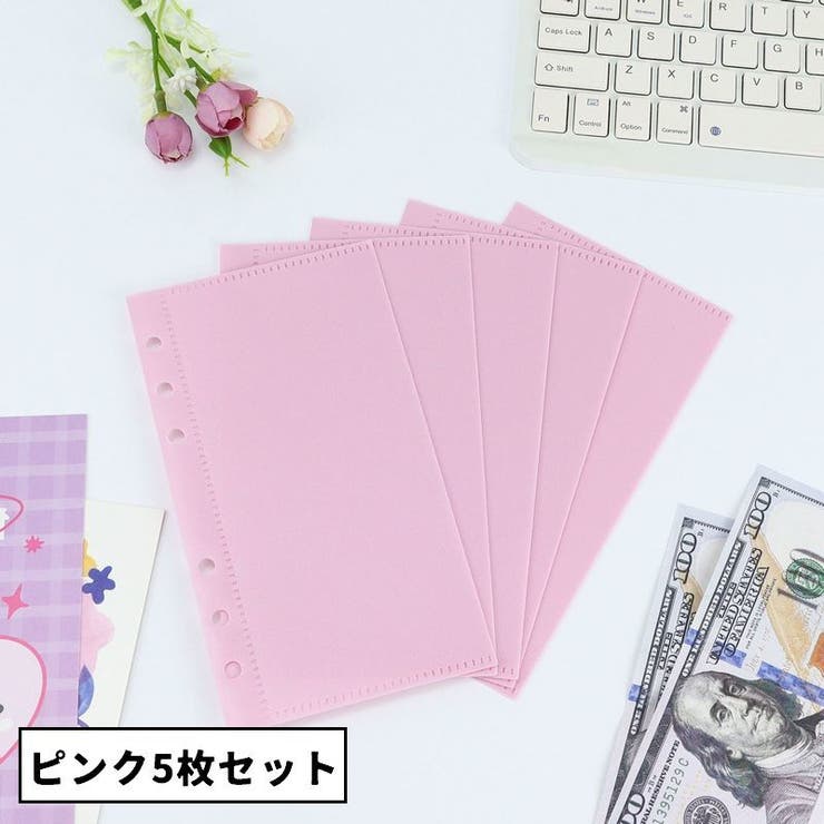 バインダーポケット リフィル 同色5枚セット | PlusNao | 詳細画像9 