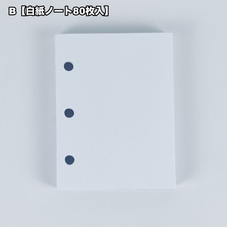 バインダー 3穴 A8 | PlusNao | 詳細画像18 